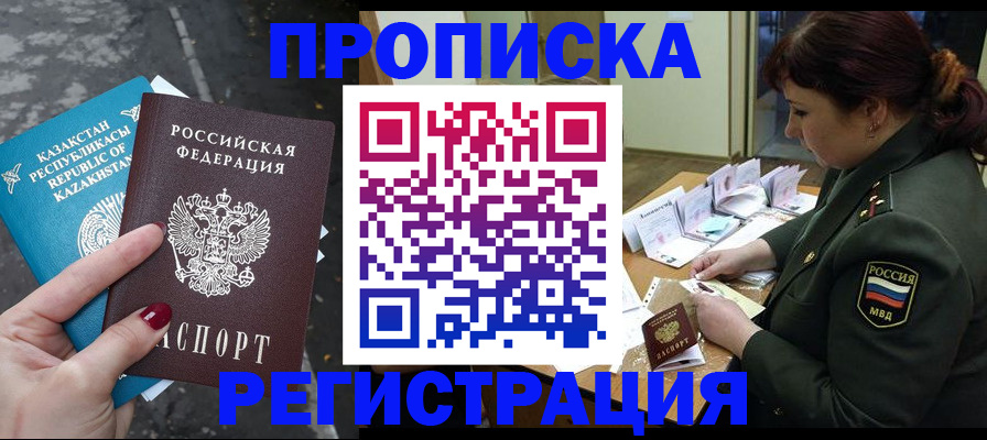 где прописаться в Муроме